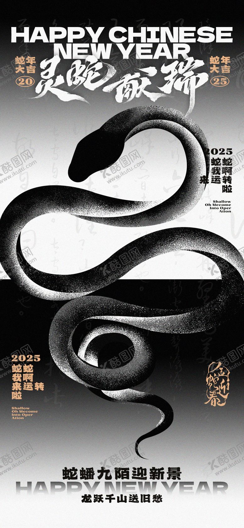 编号：62242901232036304735【酷图网】源文件下载-新年海报