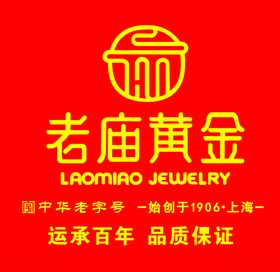 老庙黄金LOGO标志