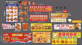 鸡骨架海报炸货小吃设计