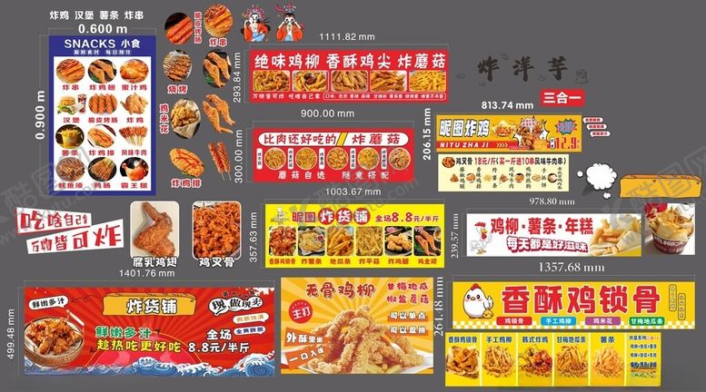 编号：82393304250448103170【酷图网】源文件下载-炸货鸡锁骨