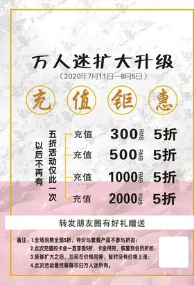会员充值充值钜惠