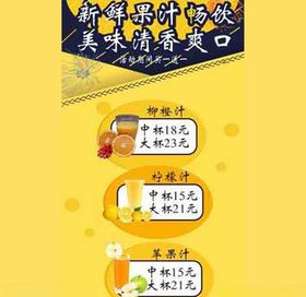 水果展板 海报 