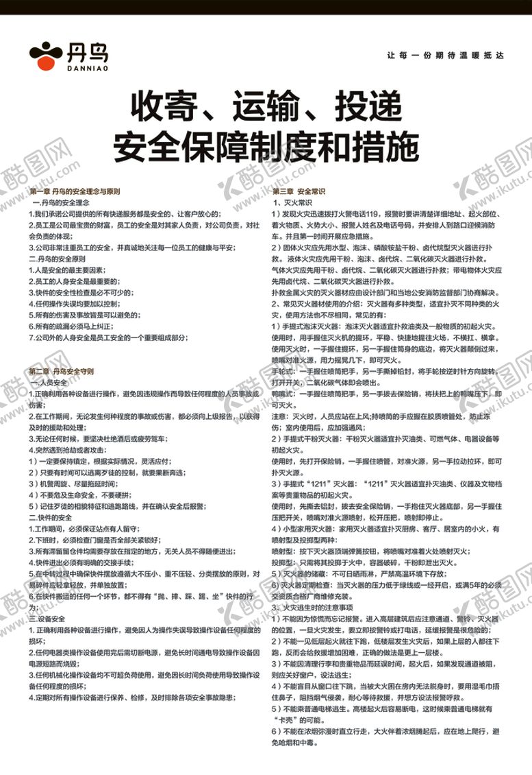 编号：19286309130610378167【酷图网】源文件下载-丹鸟门牌VI