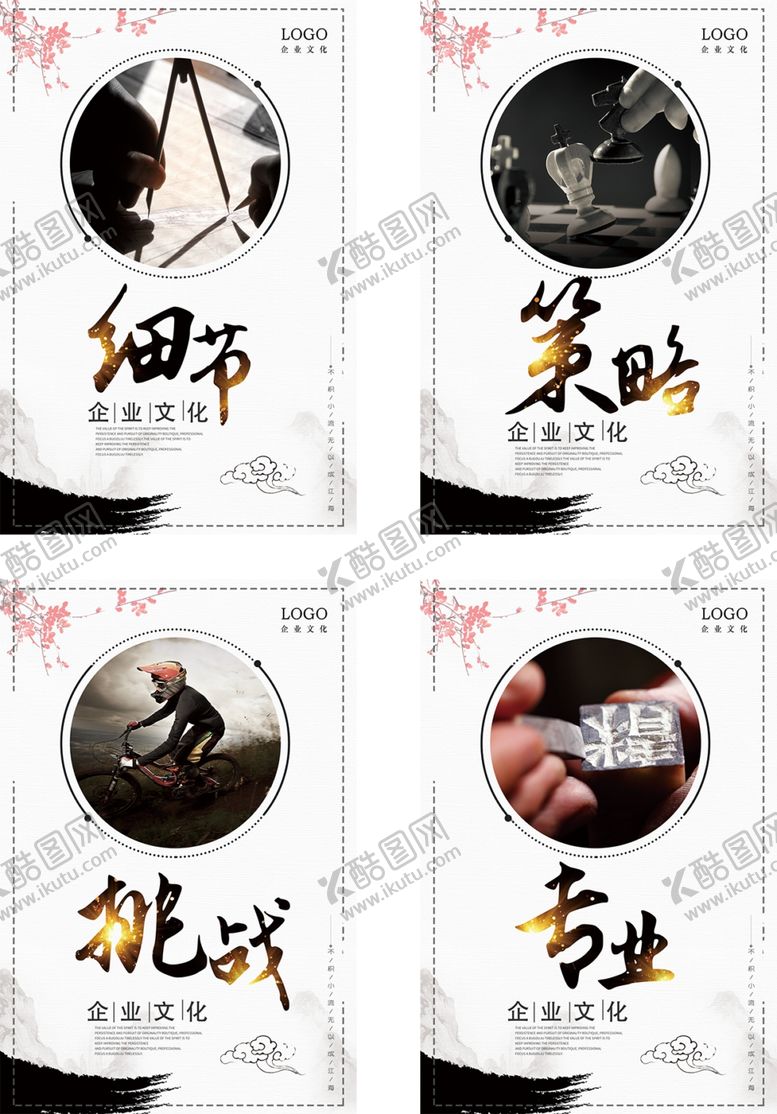 编号：53901606251435594968【酷图网】源文件下载-企业文化