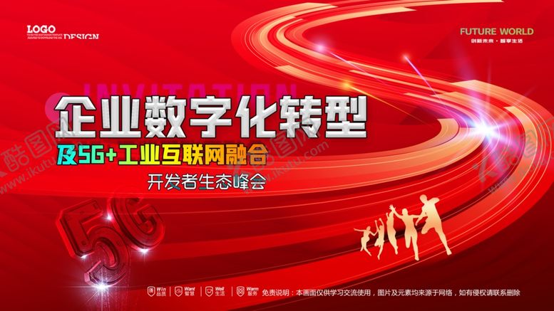 编号：18745704022258407406【酷图网】源文件下载-会议背景