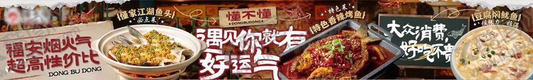 编号：49606004301837552570【酷图网】源文件下载-餐饮福安家常小炒菜