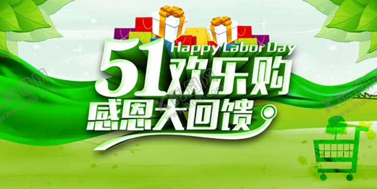 编号：95345011201753209742【酷图网】源文件下载-51劳动节致敬劳动者宣传海报