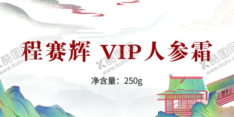 编号：86825207011322498518【酷图网】源文件下载-不干胶瓶贴