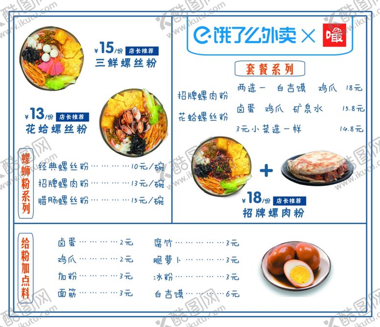 编号：77244810031639027148【酷图网】源文件下载-价格表