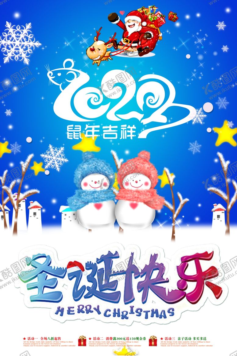 编号：66794807041441435952【酷图网】源文件下载-圣诞