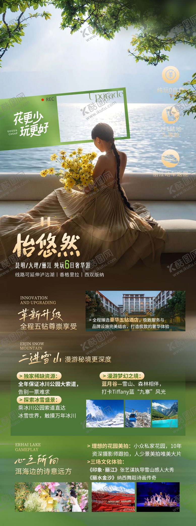 编号：44058205222013232569【酷图网】源文件下载-怡悠然