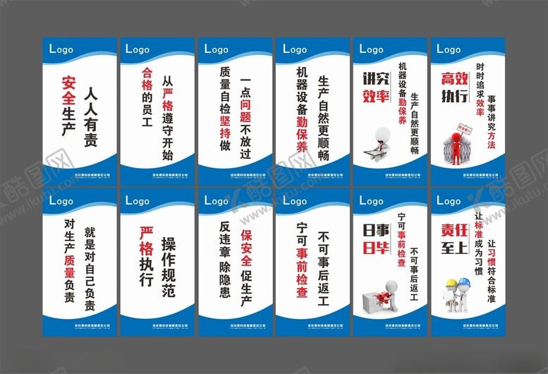 编号：34374001260259238832【酷图网】源文件下载-安全生产标语