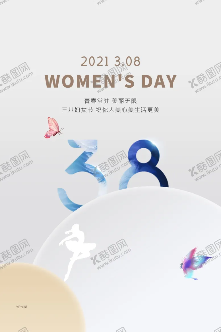 编号：12730201260753257120【酷图网】源文件下载-妇女节海报