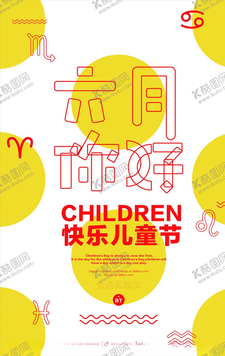 编号：88005306190448211283【酷图网】源文件下载-几何背景