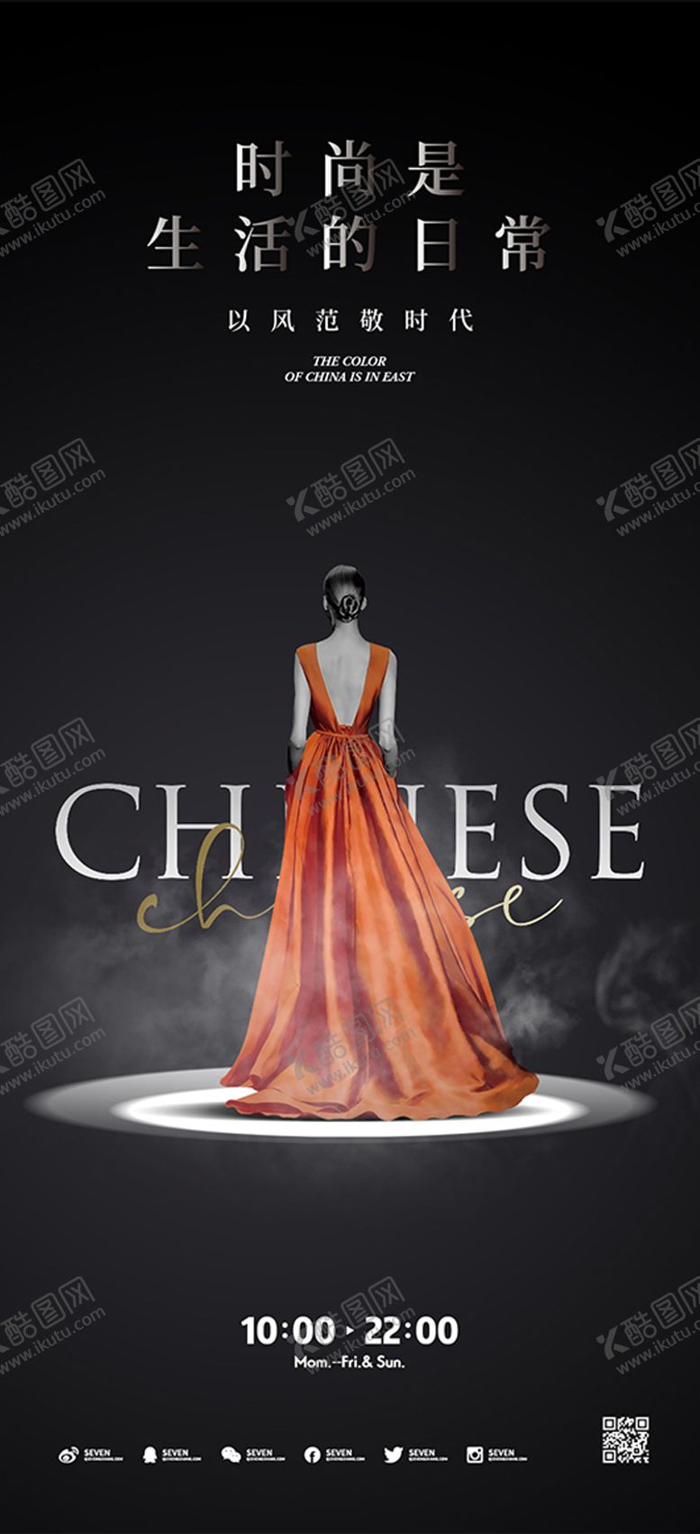 编号：76430411230736351919【酷图网】源文件下载-高级感时尚女性质感刷屏