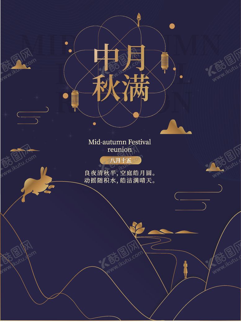 编号：82804005131555055908【酷图网】源文件下载-中秋节地产