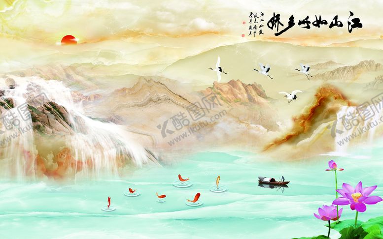 编号：21748909231537397468【酷图网】源文件下载-江山如此多娇