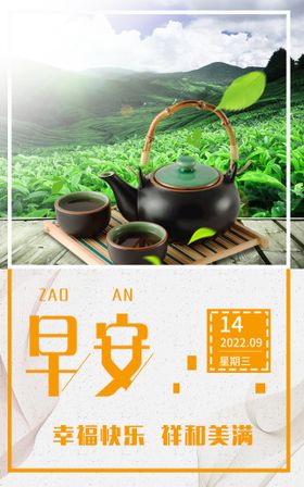 企业励志早安图海报 日签美好