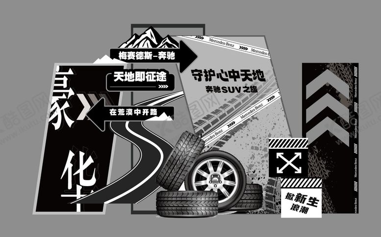 编号：74658209080150229428【酷图网】源文件下载-奔驰汽车美陈 