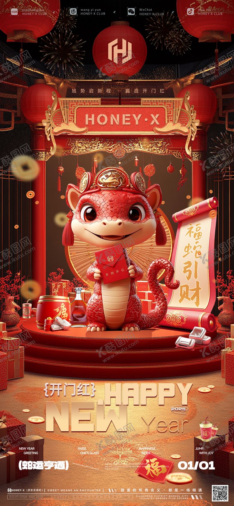 编号：90737701110043578831【酷图网】源文件下载-元旦开门红海报 