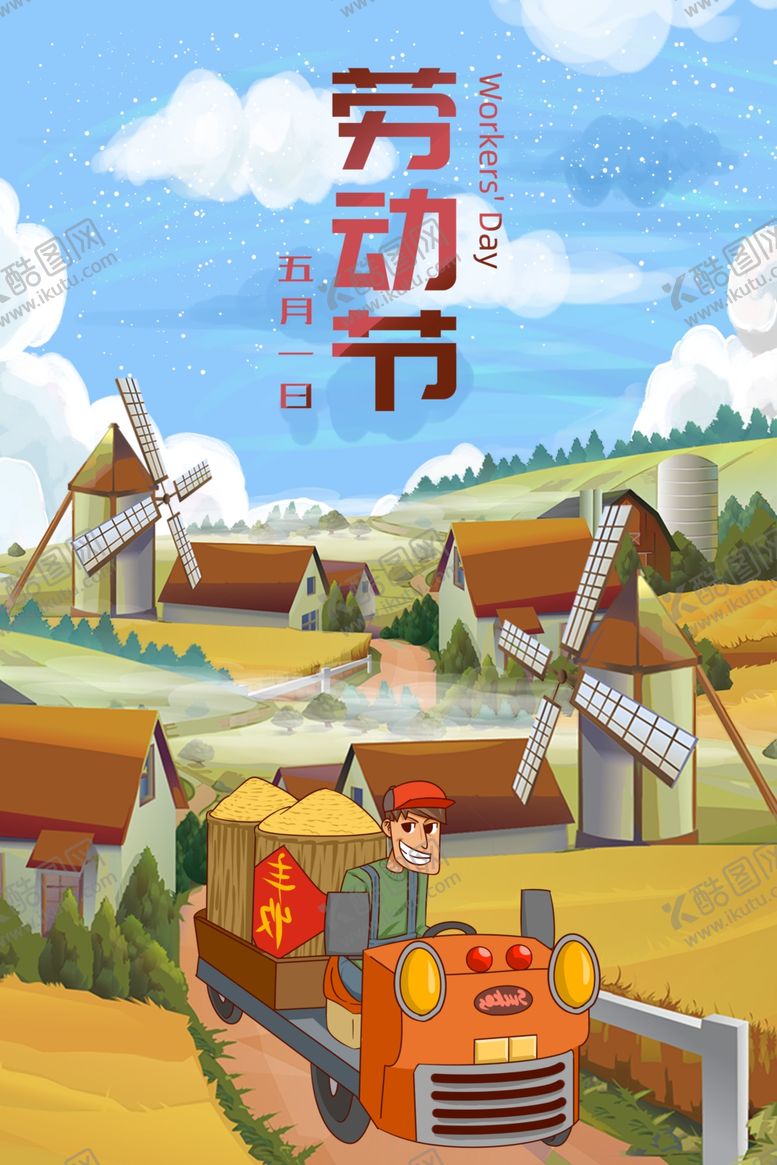 编号：53098907131438545594【酷图网】源文件下载-五一劳动节