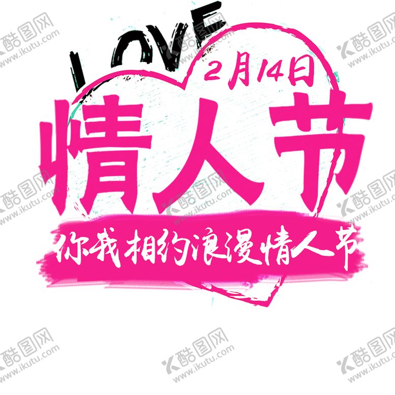 编号：45213610111659554947【酷图网】源文件下载-浪漫素材