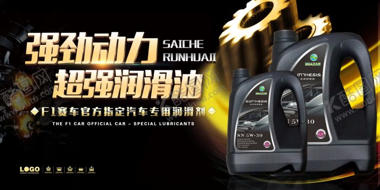 编号：14429512181723332940【酷图网】源文件下载-汽车海报