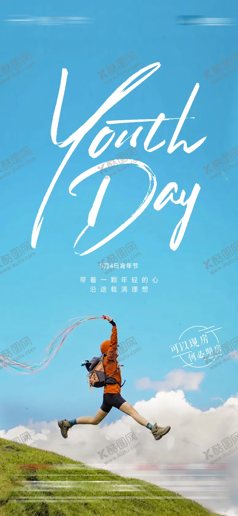编号：47224604220212203689【酷图网】源文件下载-五四青年节