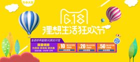 理想轻生活海报