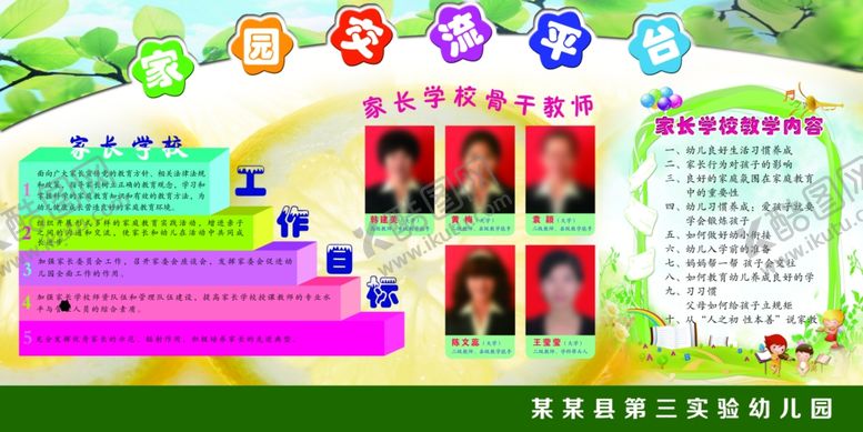 编号：73593805021538061035【酷图网】源文件下载-家园交流平台