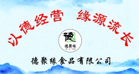 食品形象墙