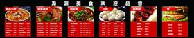 饭店灯箱广告