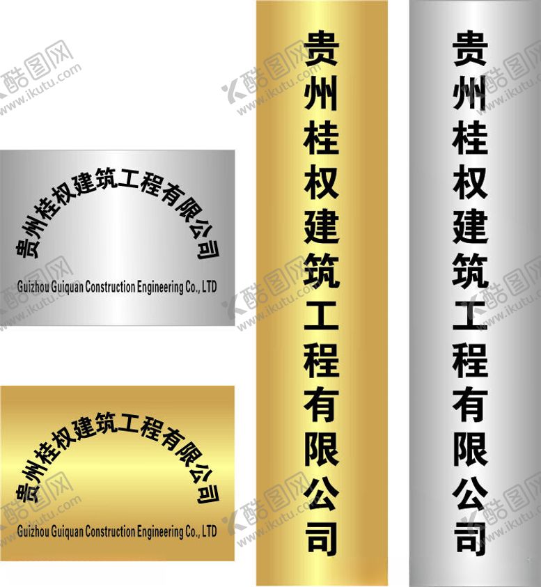 编号：33628602122013255717【酷图网】源文件下载-不锈钢牌