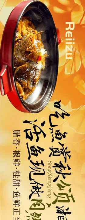 大众点评秋天商户通五连图设计