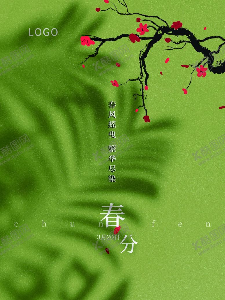 编号：90417502041601443998【酷图网】源文件下载-春分