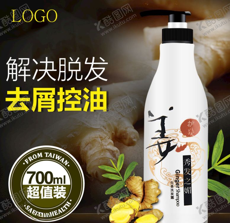 编号：67004806151552323892【酷图网】源文件下载-化妆品主图