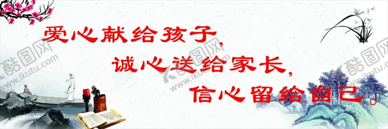 编号：65643703281106327559【酷图网】源文件下载-校园文化展板