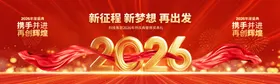 2026年年会