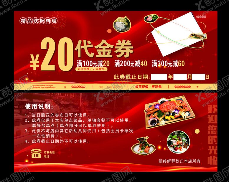 编号：65665006291940192876【酷图网】源文件下载-代金券