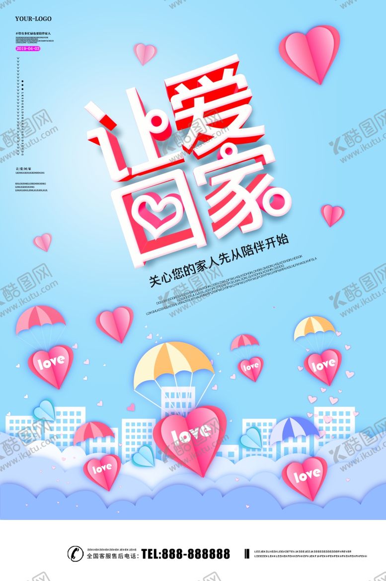 编号：39536311012129256156【酷图网】源文件下载-让爱回家