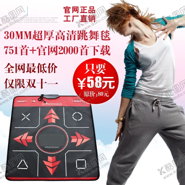 编号：54104802220605009150【酷图网】源文件下载-淘宝电商主图