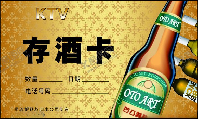 编号：68721104040541189149【酷图网】源文件下载-青岛啤酒存酒卡宣传图