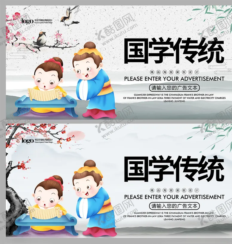 编号：25941103151344107975【酷图网】源文件下载-国学传统