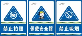 安全警示牌