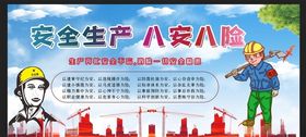 工地围挡