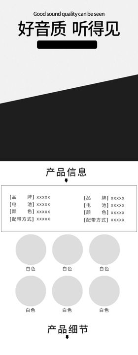 耳机首页