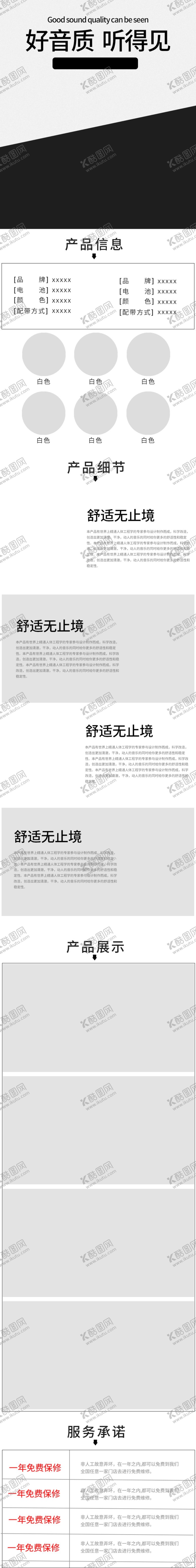 编号：98003405082113428820【酷图网】源文件下载-耳机首页