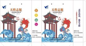 高考志愿手提袋