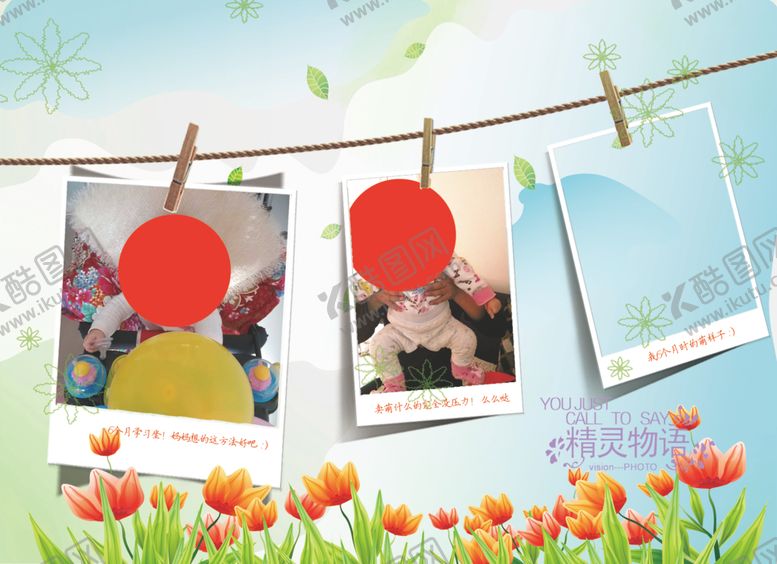 编号：71534504262056558081【酷图网】源文件下载-日历台历儿童台历设计