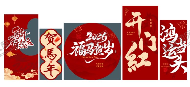 编号：91000904061848376318【酷图网】源文件下载-马年新年美陈